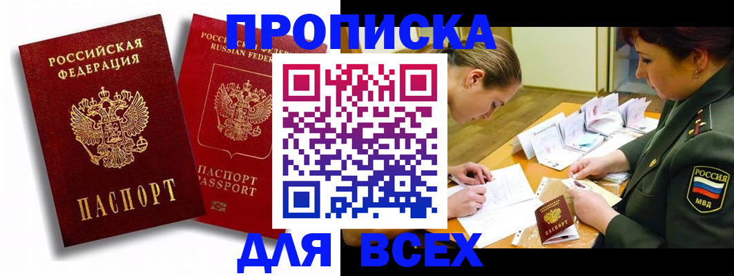 временная регистрация надежно в Нефтекамске