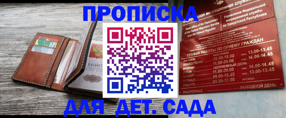 прописка поиск в Нефтекамске