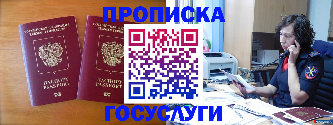 временная регистрация госуслуги в Нефтекамске